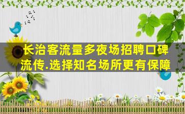 廊坊KTV招聘